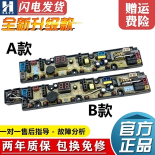 7080WB派克XQB85 8078 P380主板QS37 2380 万宝洗衣机电脑板XQB80