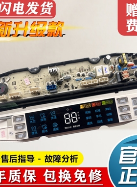 原装海尔洗衣机电脑板MS100-BZ8588控制器电路板0031800138JL主板