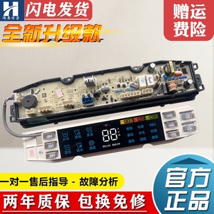 BZ856控制器 BZ858 主板0031800138JC 海尔洗衣机电脑板XQS85 原装