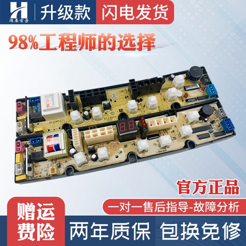 威力洗衣机电脑板XQB52-5226B