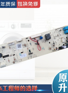 小天鹅滚筒洗衣机电脑板TG70-VT1263ED V1262ED 主板301330700065