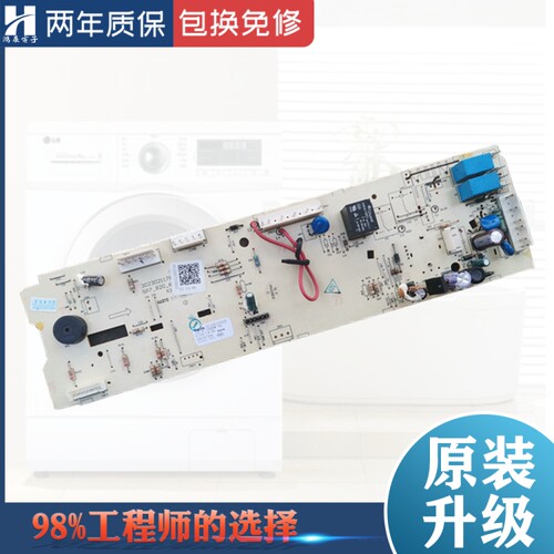 小天鹅TG70-V1263ED洗衣机电脑板