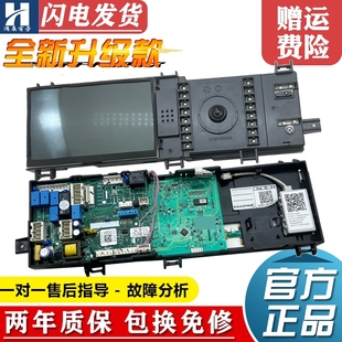 小天鹅滚筒洗衣机电脑板TD120 6616WMLIDY线路主板17138100014843