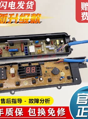 松下洗衣机电脑板XQB65-Q6121