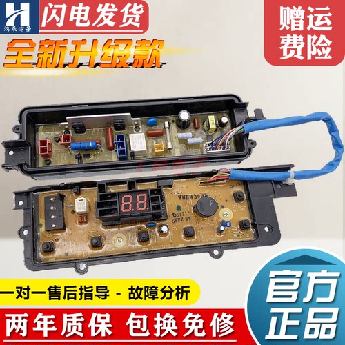 松下洗衣机主板XQB60-Q662N贴膜