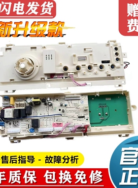 全新原装美的滚筒洗衣机电脑板MG100V51D5 17138100016353主板