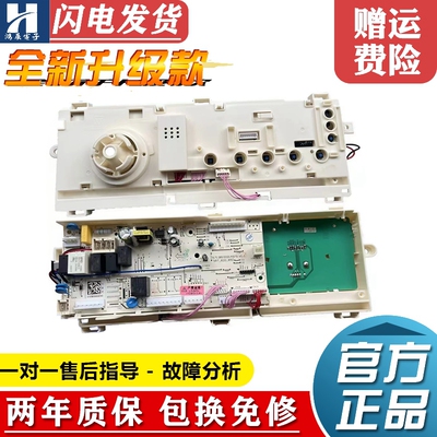 小天鹅洗衣机电脑板TG100-1412DG