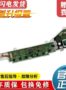 海尔洗衣机电脑板B7516BF61,B7536BF61主板0031800004ZJ按键版