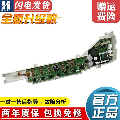 海尔洗衣机电脑板B7516BF61