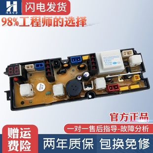2088 奇声奇帅洗衣机电脑板XQB50 2068 XQB50 2088A控制器主板