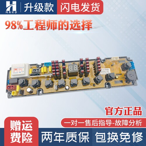海信洗衣机主板XQB55-80668068