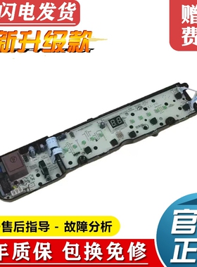 海信洗衣机电脑板XQB80-H6326DG,H6356DG XQB90-C6305D控制版主板