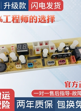 C303661惠而浦洗衣机电脑板WI4518 WI4518S WI4818S W14518主板