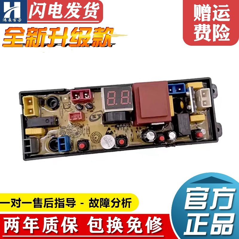 XQB100-1861全自动控制主板