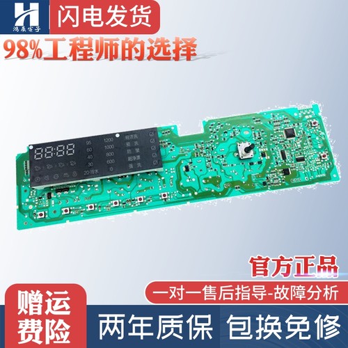 海信滚筒洗衣机电脑板WW10693656