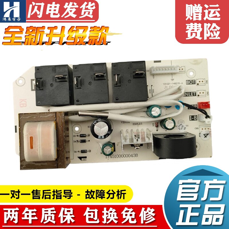 美的电热水器主板21B130B330B1