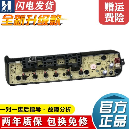 美的洗衣机电脑板MB100Q73DY
