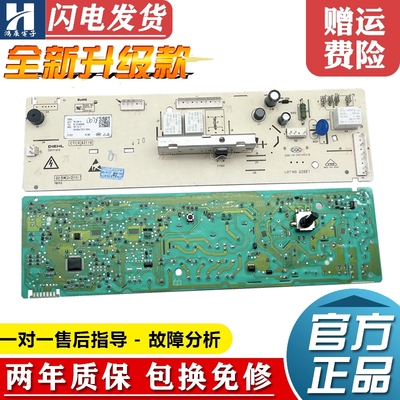 TCL滚筒洗衣机电脑板XQG65-Q100