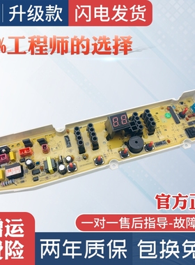 三洋惠而浦洗衣机电脑板N8 N9 WT9455M DVP801101T线路电路版主板