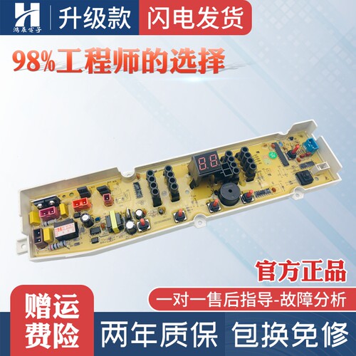 惠而浦洗衣机主板WT9455MN8N9
