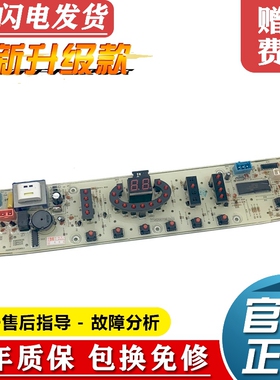 美的洗衣机电脑板MB5025,MB6025,MB6008,MB6508,MB6545线路版主板