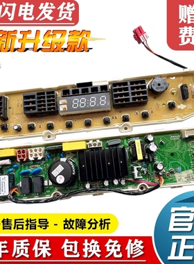 LG洗衣机电脑板T65BW33PD,T70MS33PDE,T70MS33PDE1控制线路版主板
