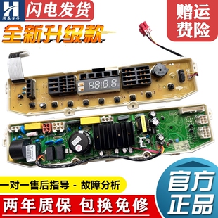 LG洗衣机电脑板T75FS32PDE,T80MS33PD,EBR70918502主板XQB65-S3PD