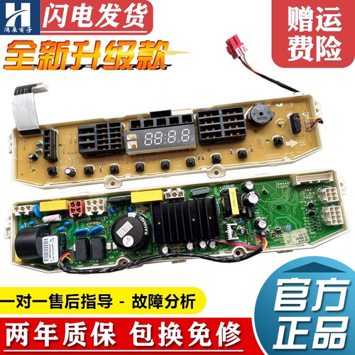 LG洗衣机板T75FS32PDE,T80MS33PD
