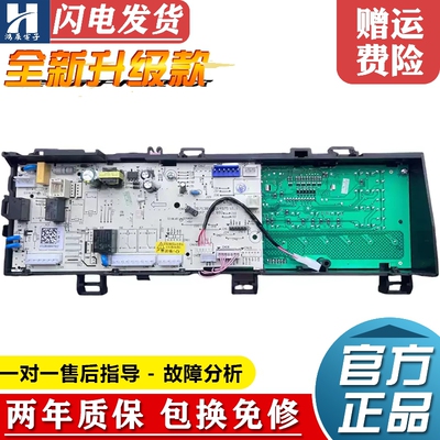 小天鹅洗衣机TG80V62ADS5电脑板