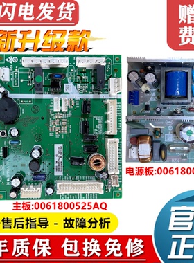 全新原装海尔冰箱电脑板0061800525AQ控制器主板0061800499电源板