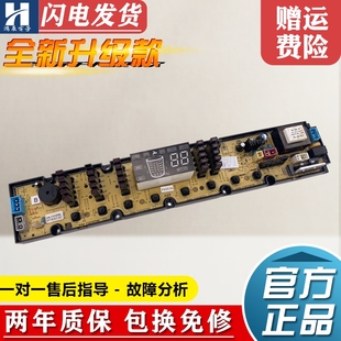 827PEL XQB75 11210771主板电路板 827PCL 吉德洗衣机电脑板XQB70