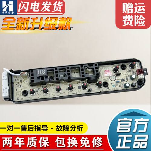 小天鹅洗衣机电脑板TB90-1728DM