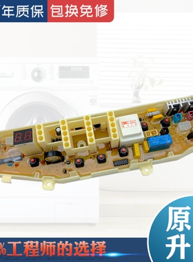 三星XQB48-20A 2188主板 伊莱克斯洗衣机EAC481P EAC521S 电脑板