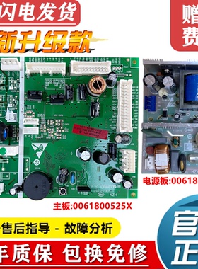 全新原装海尔冰箱电脑板BCD-503WDCEU1 0061800525X线路控制主板