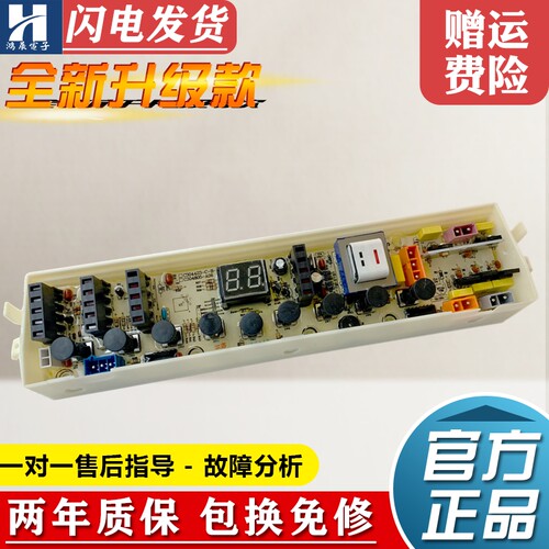 惠而浦洗衣机电脑板W16566SH主板