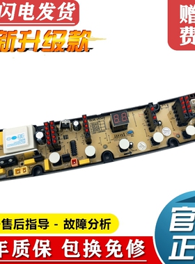 威力洗衣机电脑板XQB50-5069A/60-6069A 5569/65-6569A电路版主板