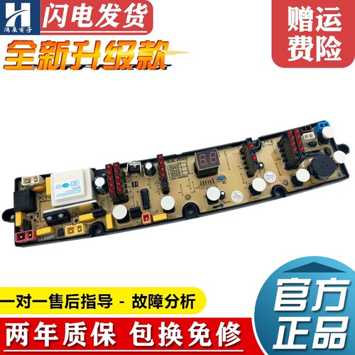 威力洗衣机电脑板XQB50-5069A