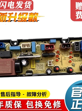 韩电洗衣机电脑板XQB40-D1608A XQB42-1608A/A1608A主板HD-1601-Z