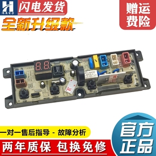 Q45L Q35 Q55主板 ERVP191011T 荣事达洗衣机电脑板ERVP192016T