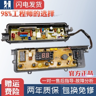 主板面膜面板0905 T745U控制版 松下7.5kg洗衣机电脑板XQB75 T741U