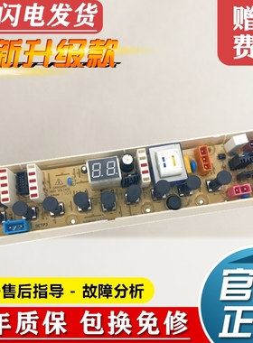 XQB55-B550D惠而浦洗衣机电脑板W10168835B W10183649B控制器主板