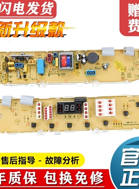 LG洗衣机电脑板XQB60-88SF/98SF XQB70-S2TT98SF6870EC9103C主板