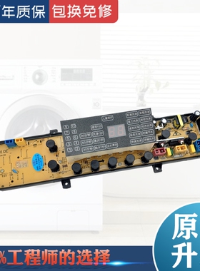金羚洗衣机电脑主板XQB60-A310E/A315E/A602G/A608G/A609G/A158B