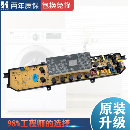 洗衣机电脑主板XQB60-A310E金羚