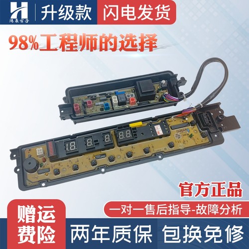 松下洗衣机电脑板XQB65-Q680U