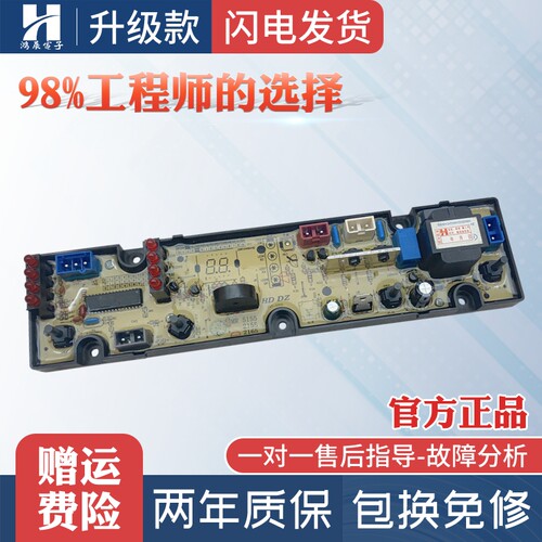 摩尔洗衣机电脑板XQB60-2165C