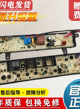 小天鹅洗衣机电脑板TB65/75-1268DS,Q1098DS,3000D主板线路控制版