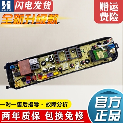 美的洗衣机TB100-3210,1728M主板