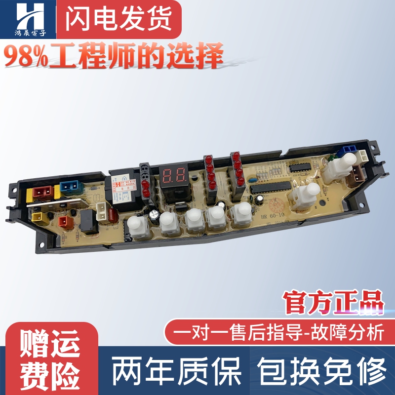 海尔洗衣机电脑板XQB60-10ADZ