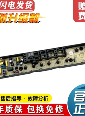 小天鹅洗衣机电脑板TB80P68K,TB100V60,TB80-1368H线路版控制主板